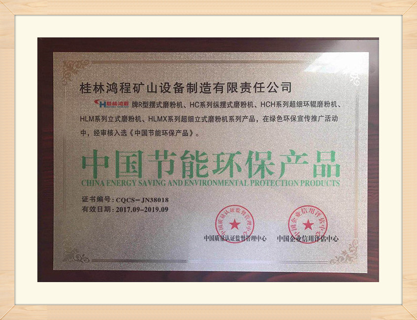 Guilin Hongcheng Certificació de qualitat de la Xina