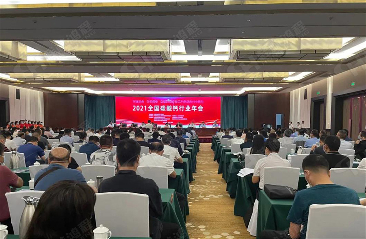 Conferencia de Guilin Hongcheng