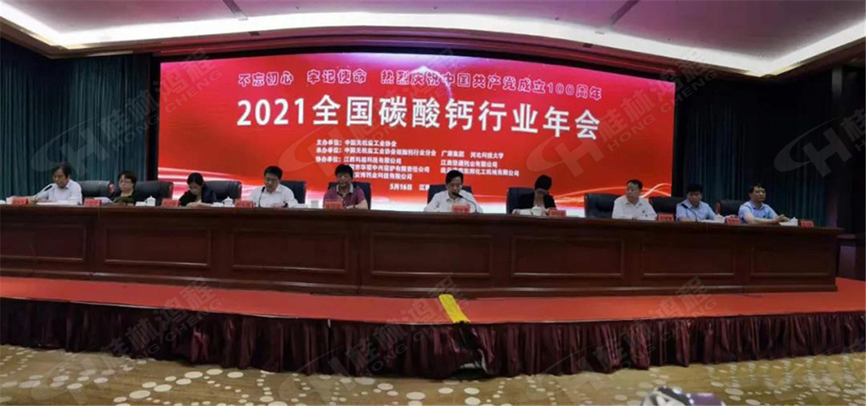 Conferência de Guilin Hongcheng-2