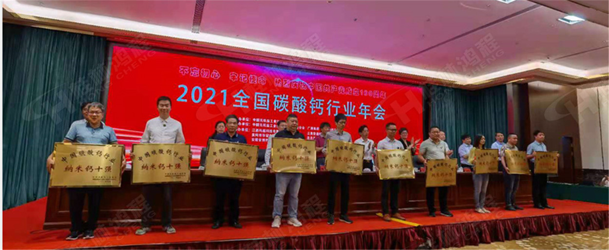 Guilin Hongcheng konferencija-3