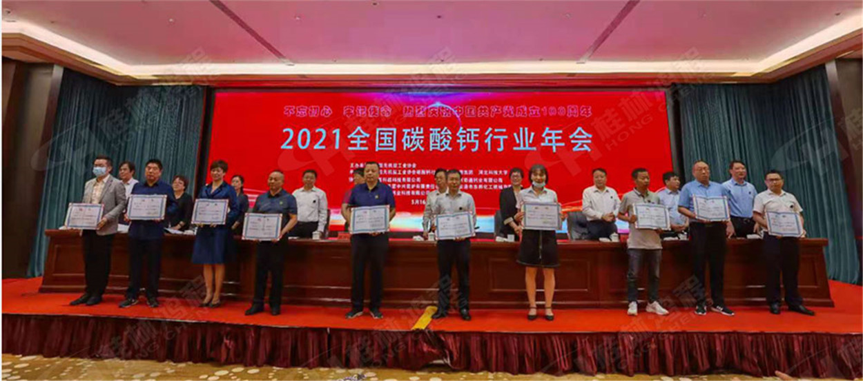 Conferência de Guilin Hongcheng-4