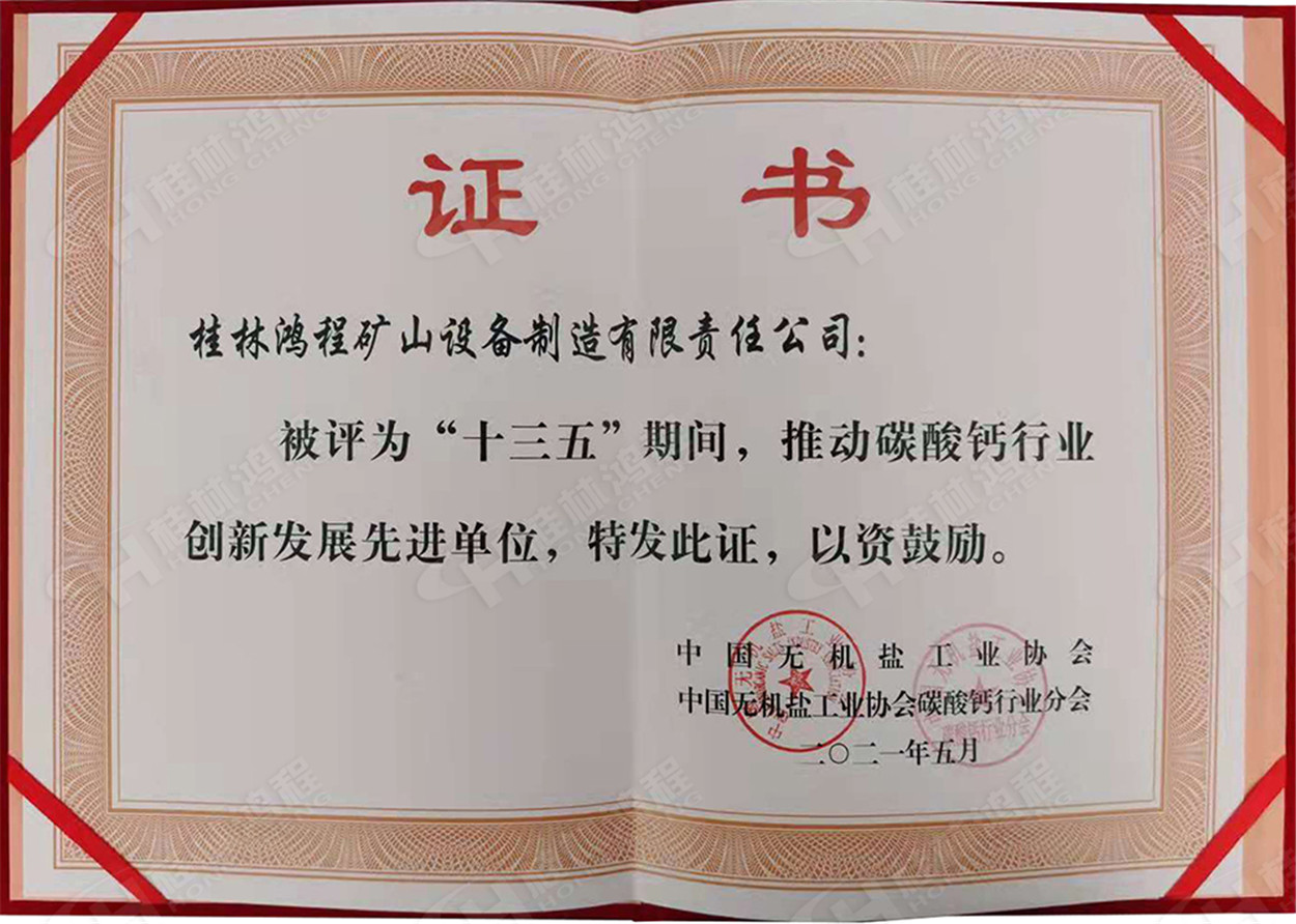 guilin hongcheng Certificat