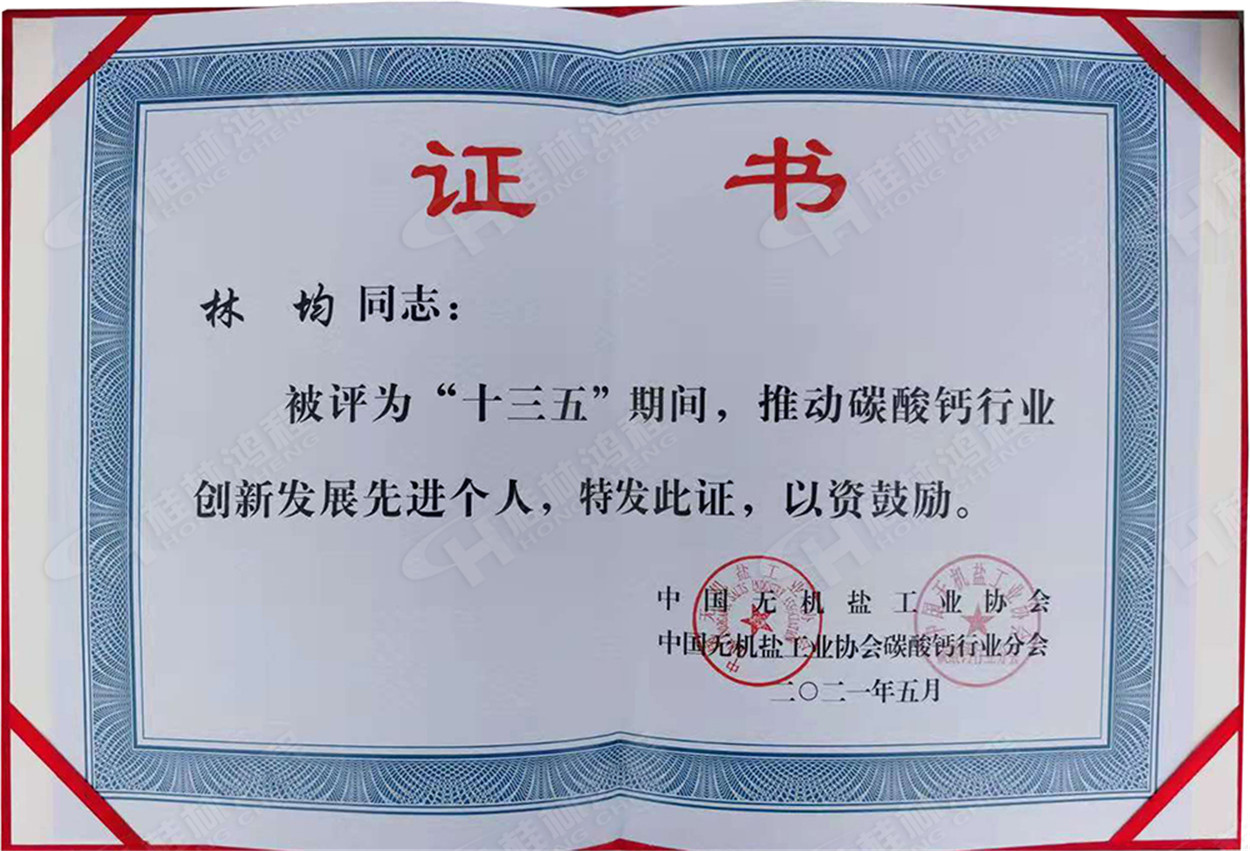sertifikat guilin hongcheng