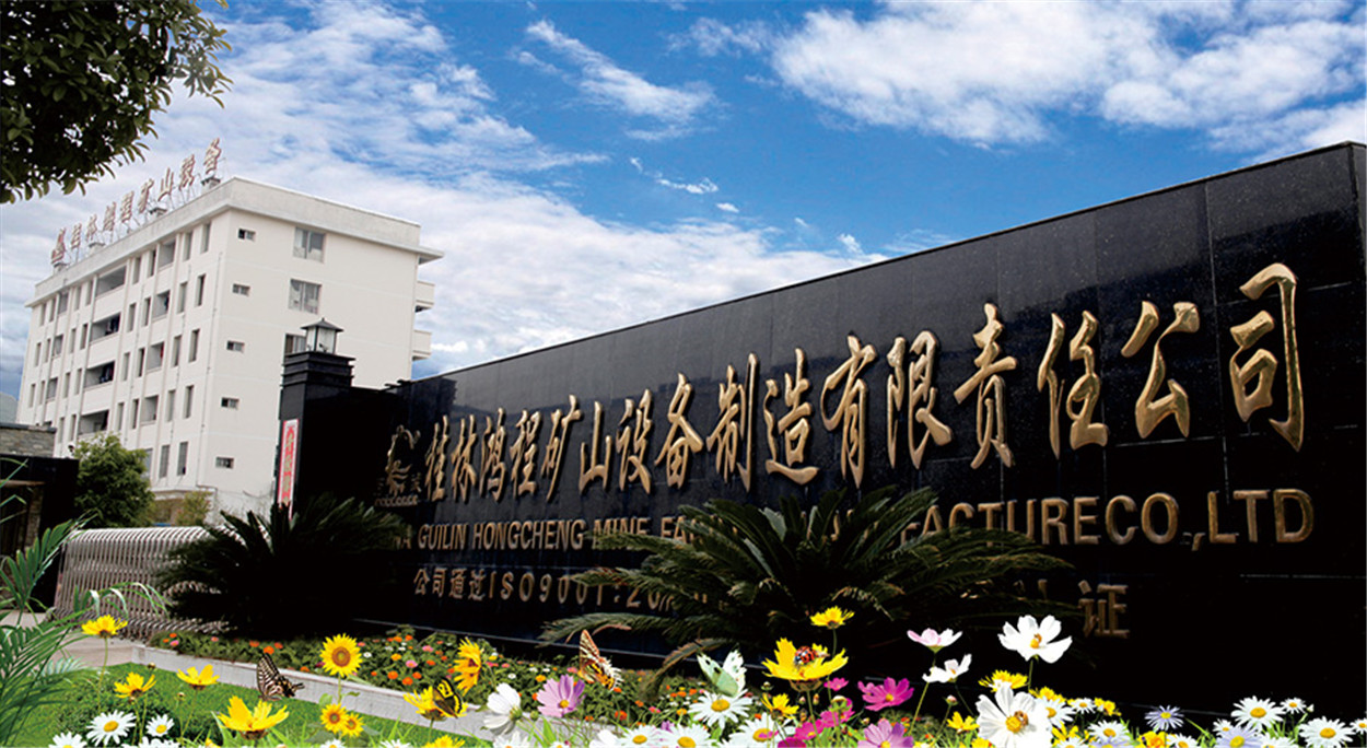 guilin hongcheng mining equipment manufacture co.ltd